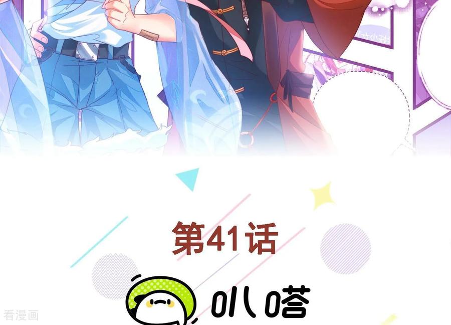 第41话女儿出息了，阿爸困惑了-我是漫画女主角-爱奇艺漫画（第2张）