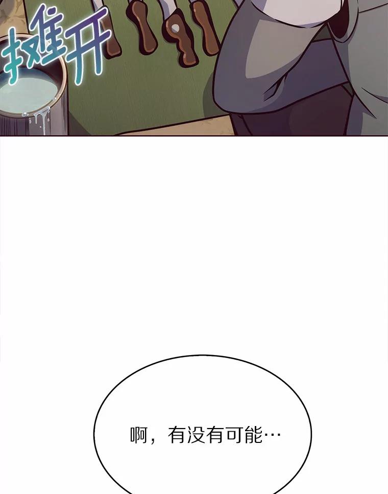 3.再见，莉塔-只有我被神遗弃-Ki sunguk,wm,INK,Toycar（第11张）