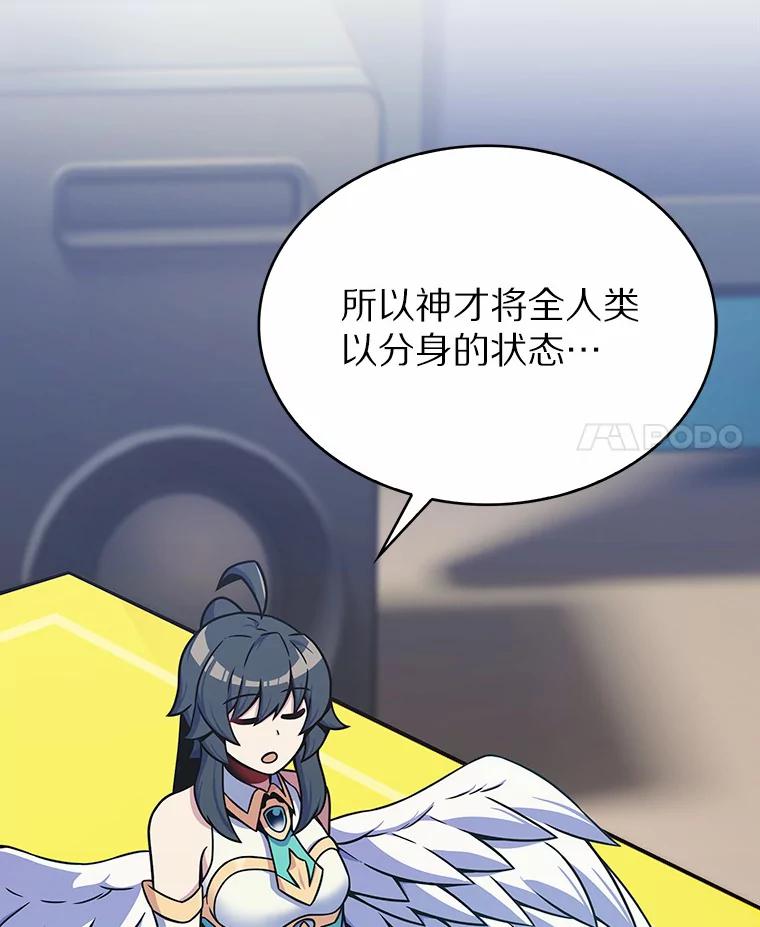 5.重返校园-只有我被神遗弃-Ki sunguk,wm,INK,Toycar（第3张）
