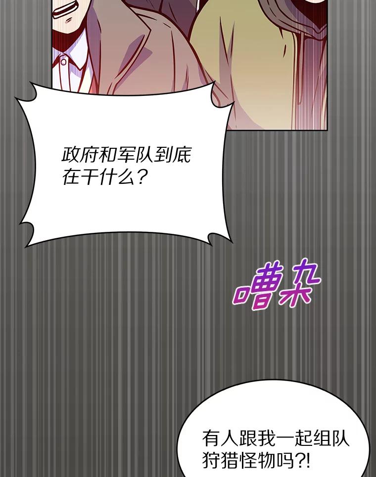 6.初遇女帝-只有我被神遗弃-Ki sunguk,wm,INK,Toycar（第11张）