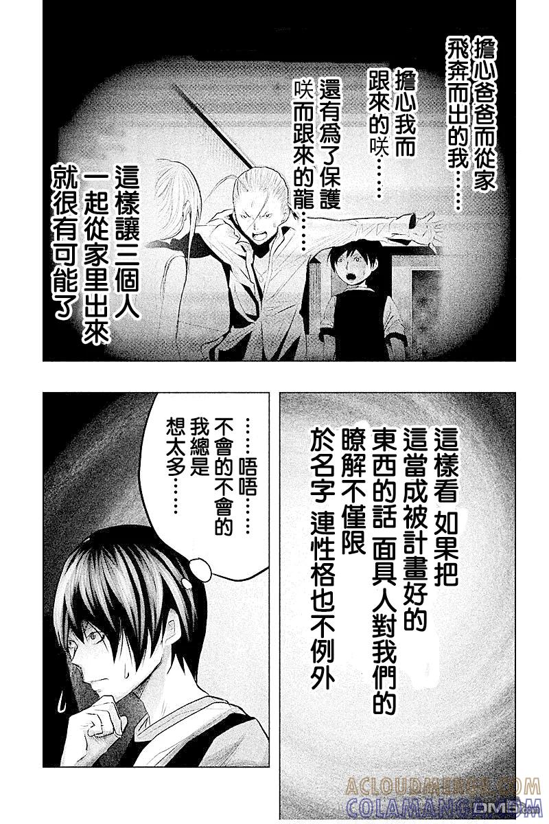 第61话妖怪面具-当无火葬场的小镇里钟声鸣响时-和夏弘雨 碧海景（第11张）