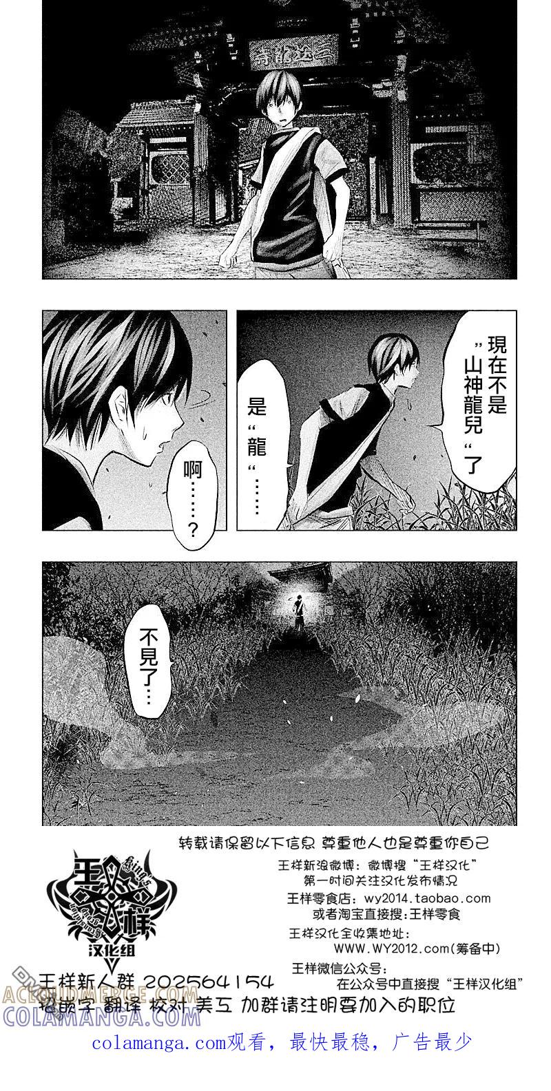 第61话妖怪面具-当无火葬场的小镇里钟声鸣响时-和夏弘雨 碧海景（第14张）
