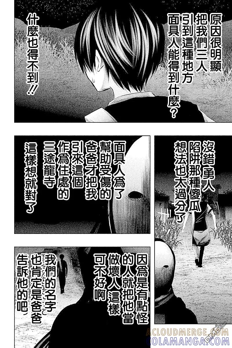 第61话妖怪面具-当无火葬场的小镇里钟声鸣响时-和夏弘雨 碧海景（第12张）