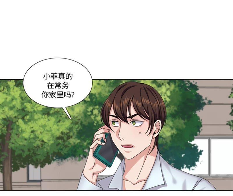 第86话实情-我想有个男朋友-一漫文化（第54张）