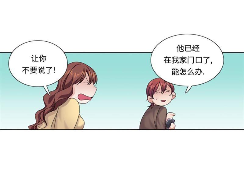 第86话实情-我想有个男朋友-一漫文化（第53张）
