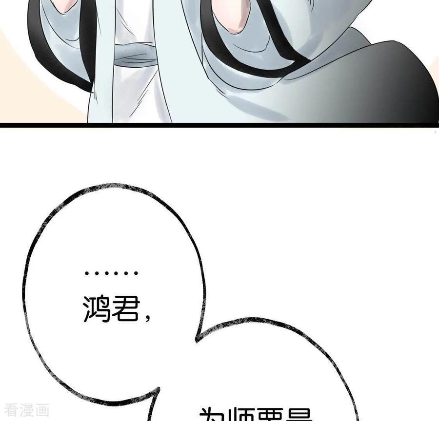 第24话封印天罡混元珠-白箬仙-爱奇艺漫画（第12张）