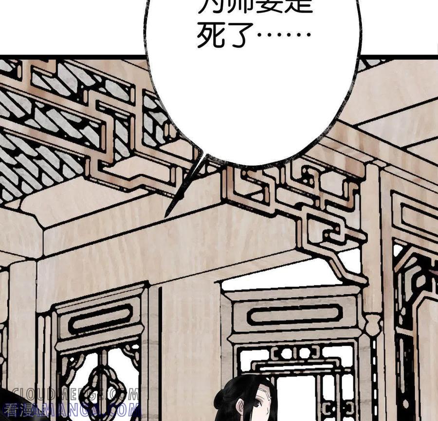 第24话封印天罡混元珠-白箬仙-爱奇艺漫画（第13张）