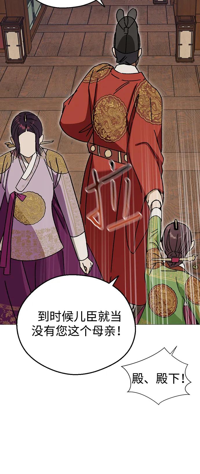[第96话]比这更过分的事-前世姻缘-JAEAH,HAE（第47张）