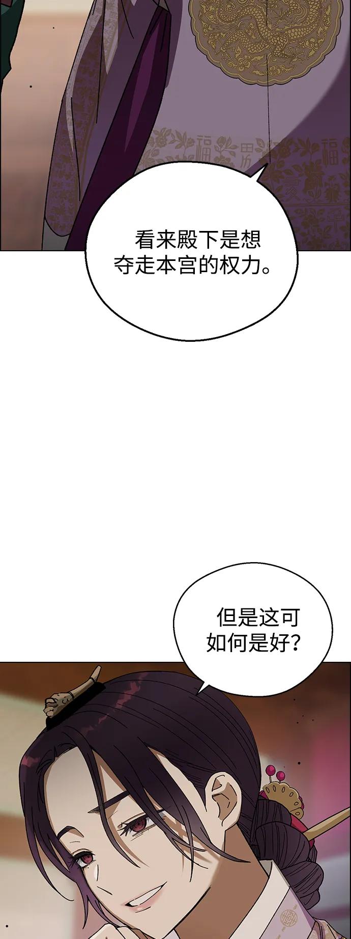 [第96话]比这更过分的事-前世姻缘-JAEAH,HAE（第50张）
