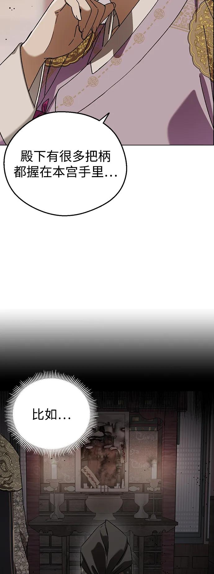 [第96话]比这更过分的事-前世姻缘-JAEAH,HAE（第51张）