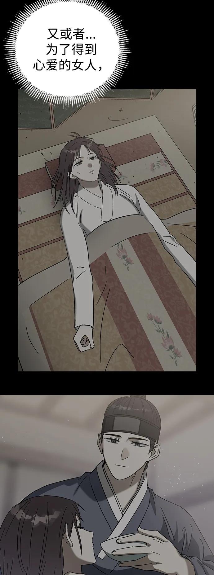 [第96话]比这更过分的事-前世姻缘-JAEAH,HAE（第53张）