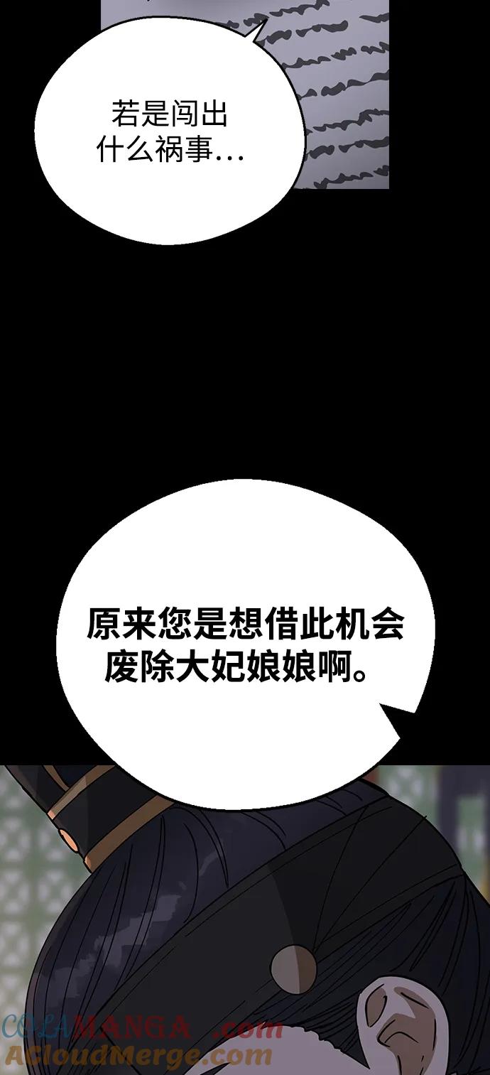[第96话]比这更过分的事-前世姻缘-JAEAH,HAE（第16张）