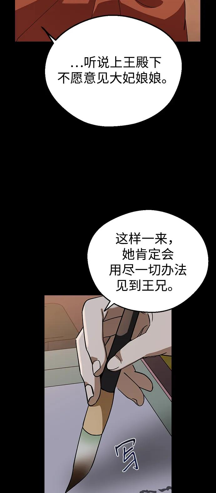 [第96话]比这更过分的事-前世姻缘-JAEAH,HAE（第15张）