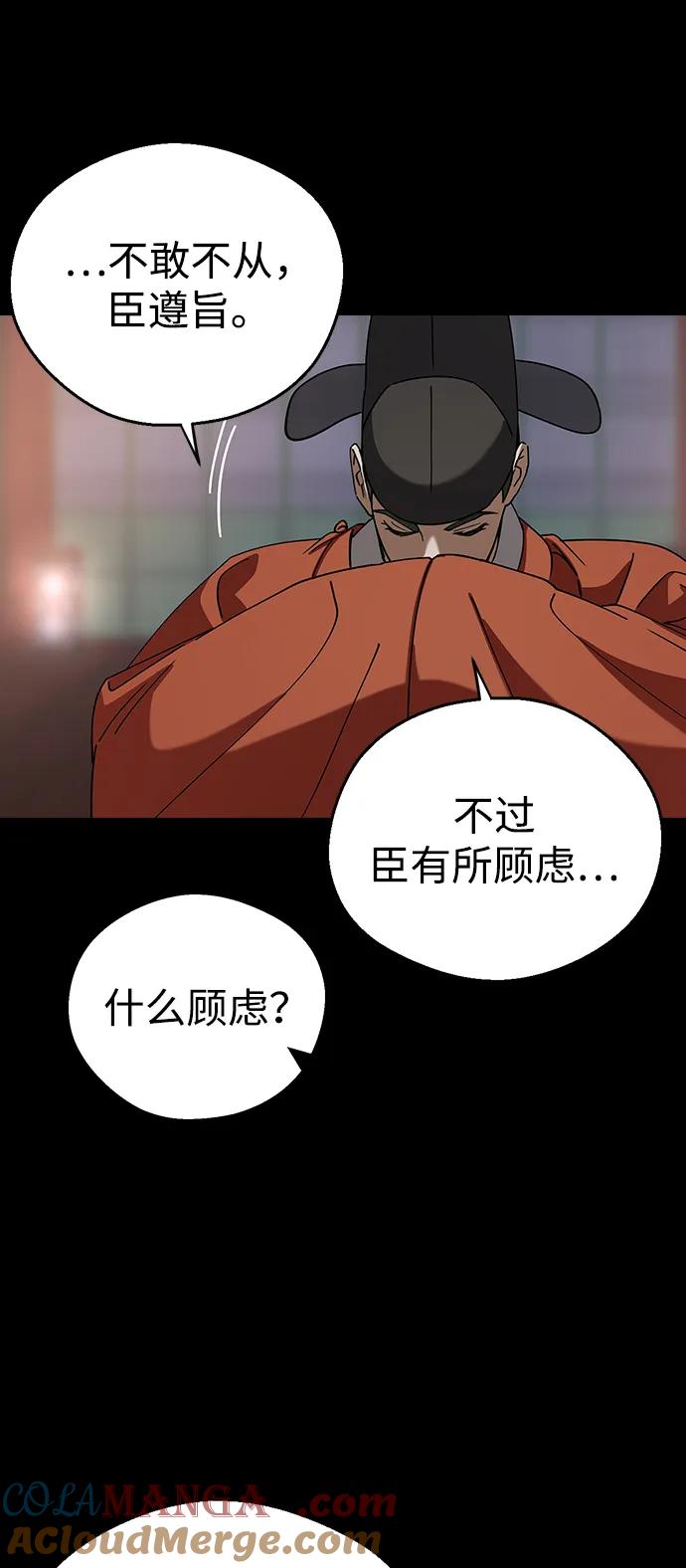 [第96话]比这更过分的事-前世姻缘-JAEAH,HAE（第22张）