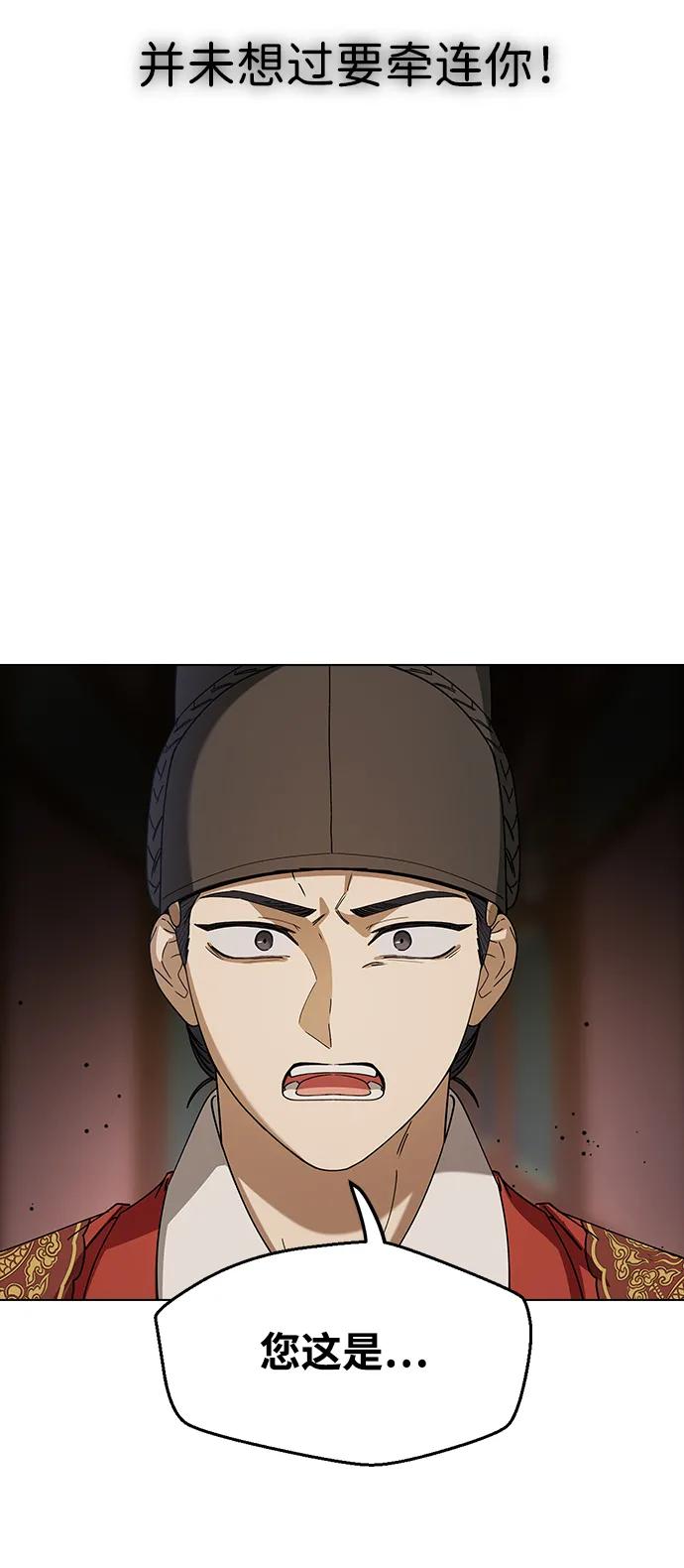 [第96话]比这更过分的事-前世姻缘-JAEAH,HAE（第33张）