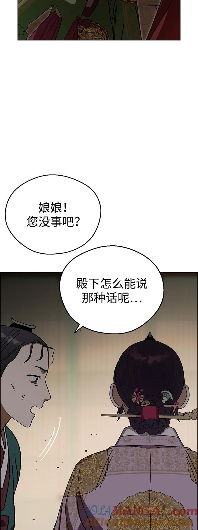 [第96话]比这更过分的事-前世姻缘-JAEAH,HAE（第49张）