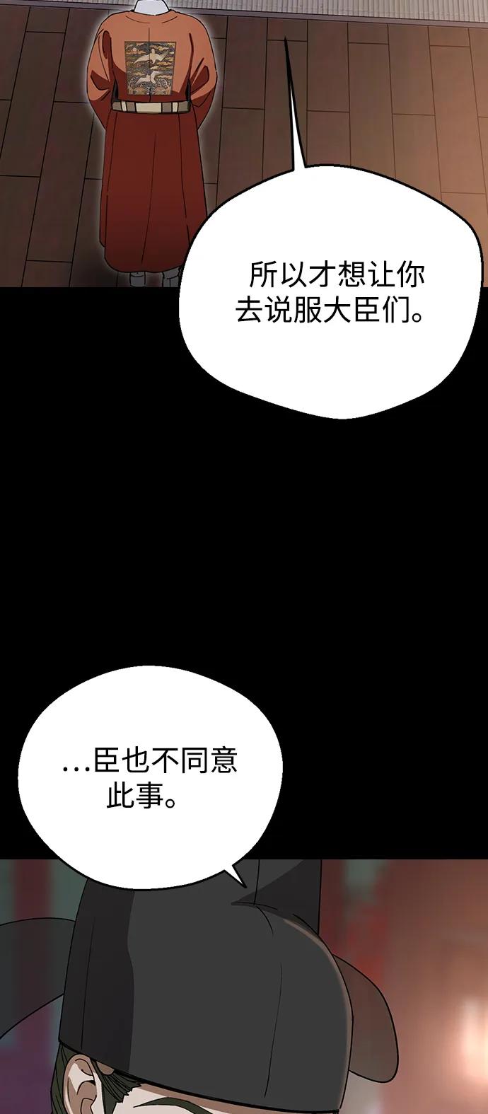 [第96话]比这更过分的事-前世姻缘-JAEAH,HAE（第9张）