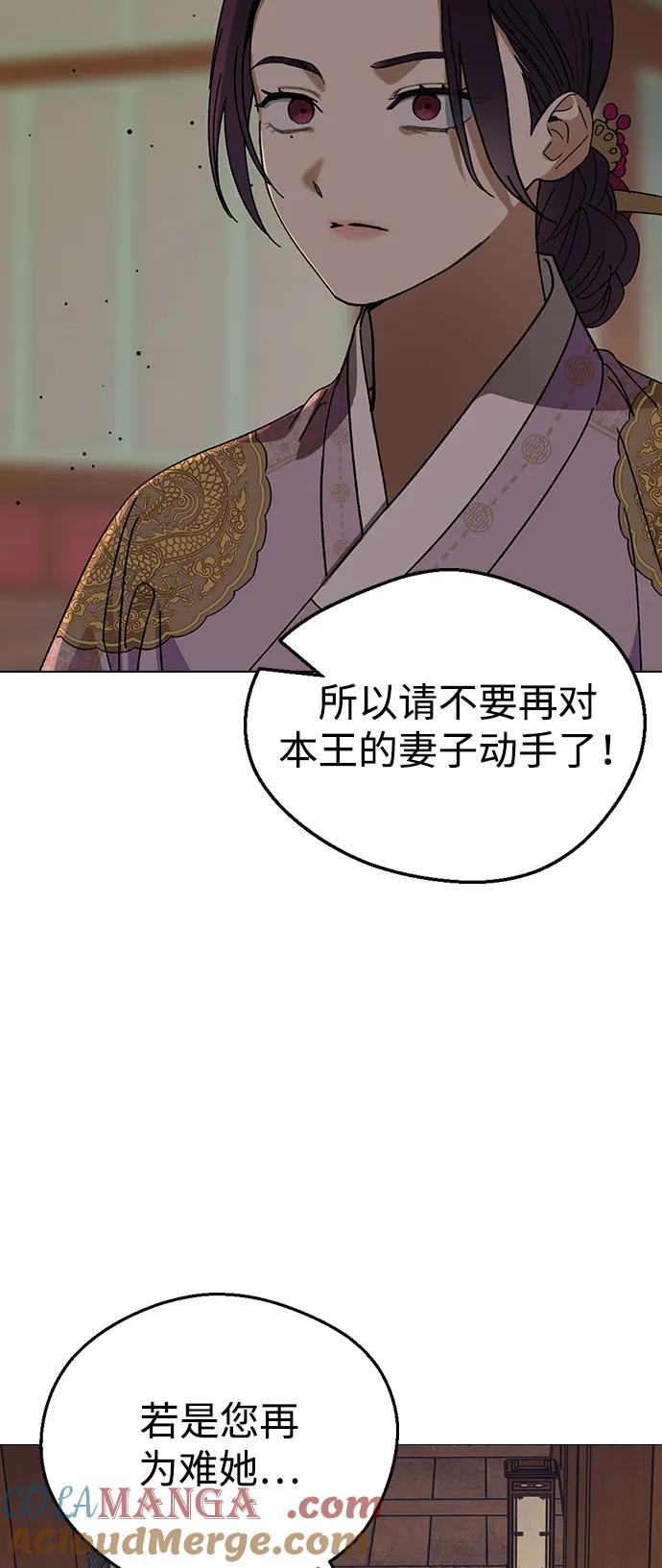 [第96话]比这更过分的事-前世姻缘-JAEAH,HAE（第46张）