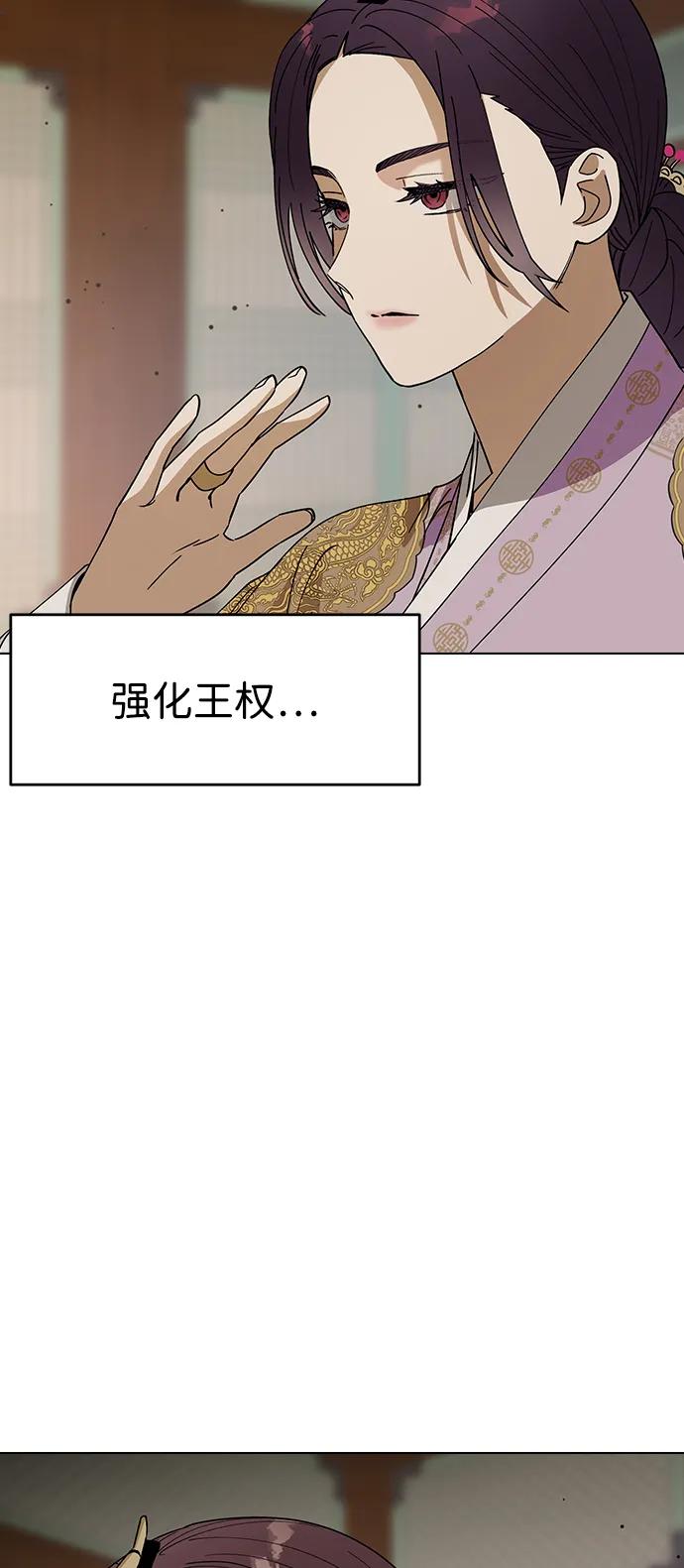 [第96话]比这更过分的事-前世姻缘-JAEAH,HAE（第30张）