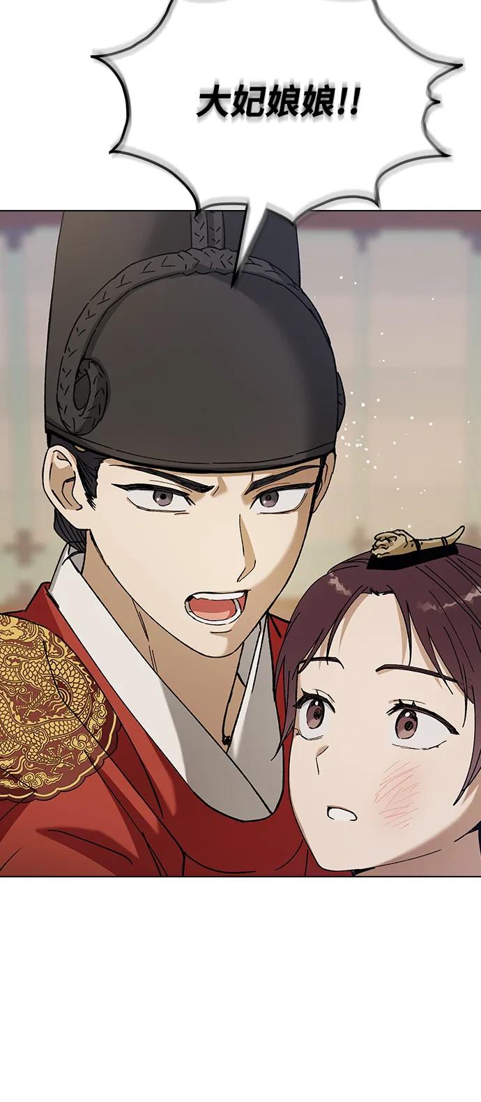 [第96话]比这更过分的事-前世姻缘-JAEAH,HAE（第36张）