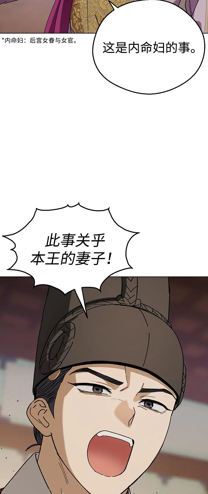 [第96话]比这更过分的事-前世姻缘-JAEAH,HAE（第39张）