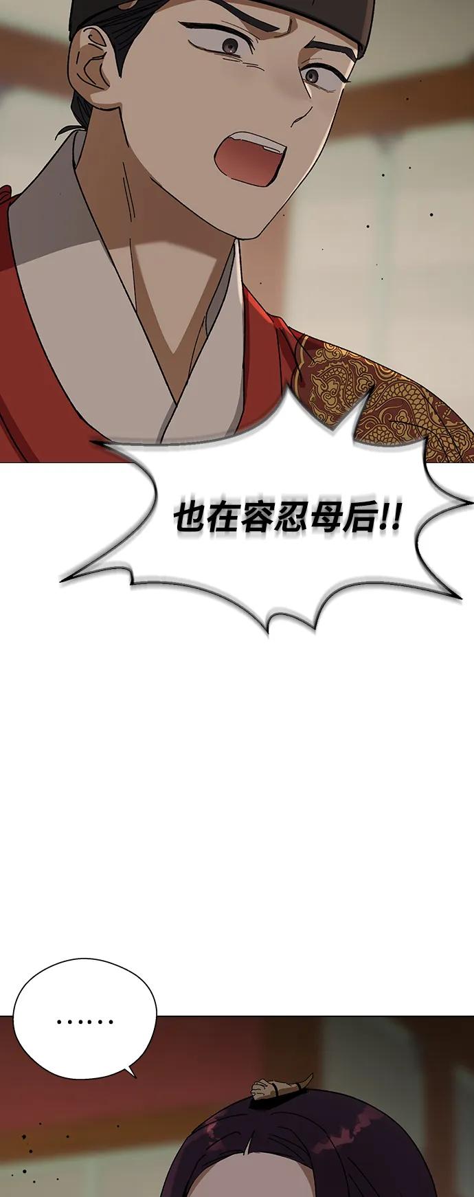 [第96话]比这更过分的事-前世姻缘-JAEAH,HAE（第45张）