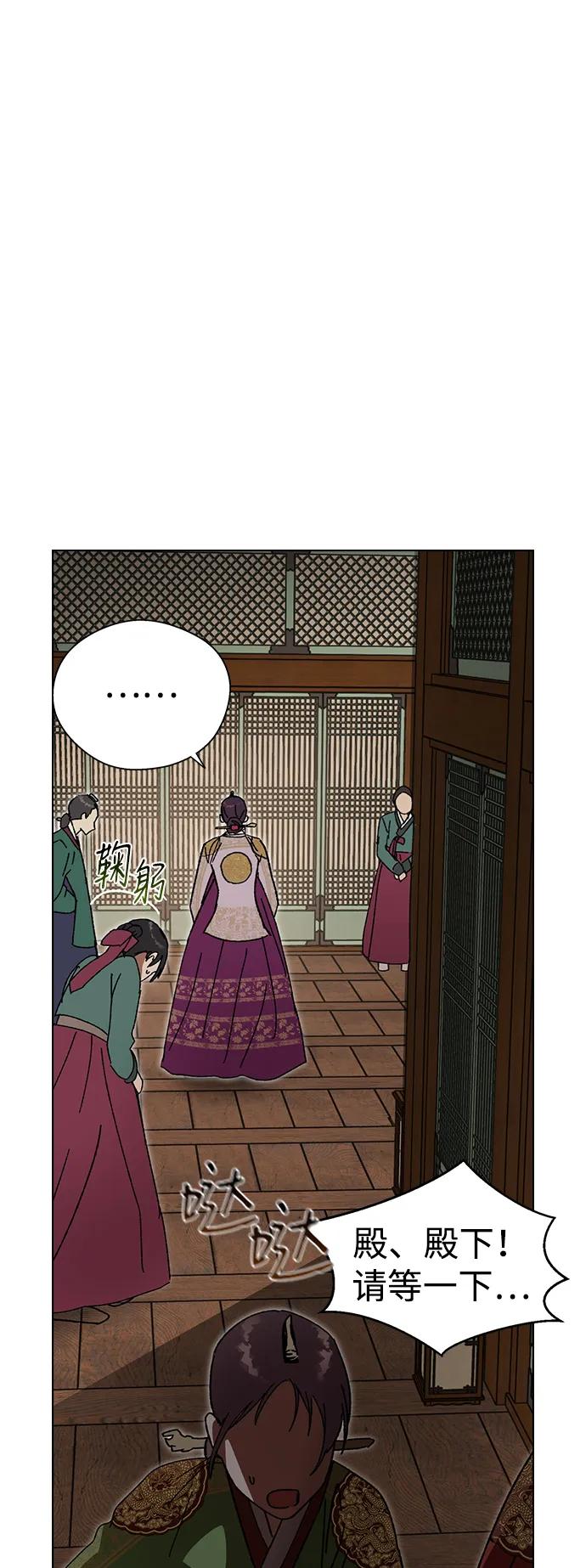 [第96话]比这更过分的事-前世姻缘-JAEAH,HAE（第48张）