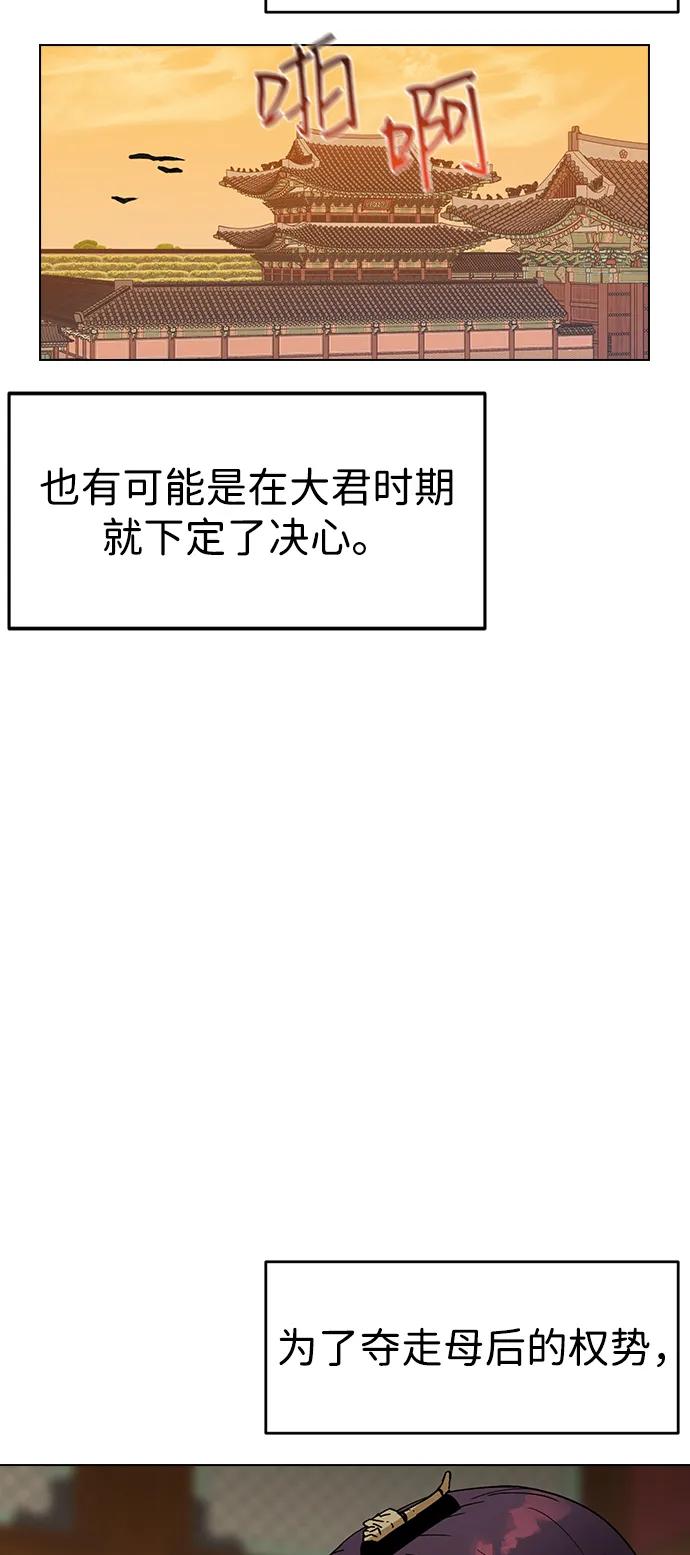 [第96话]比这更过分的事-前世姻缘-JAEAH,HAE（第29张）