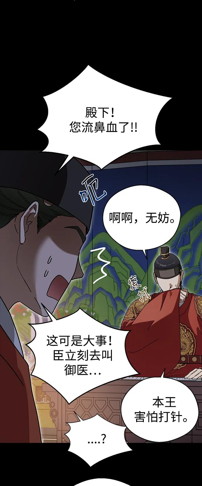 [第96话]比这更过分的事-前世姻缘-JAEAH,HAE（第6张）