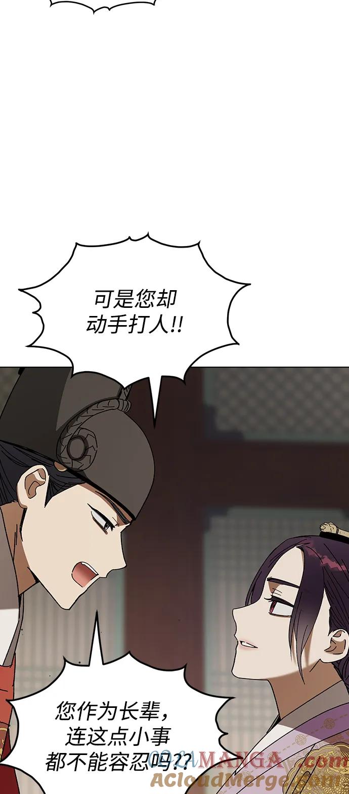 [第96话]比这更过分的事-前世姻缘-JAEAH,HAE（第43张）