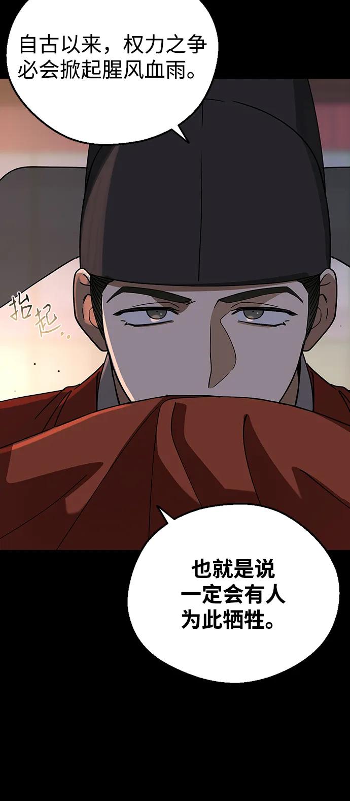 [第96话]比这更过分的事-前世姻缘-JAEAH,HAE（第23张）