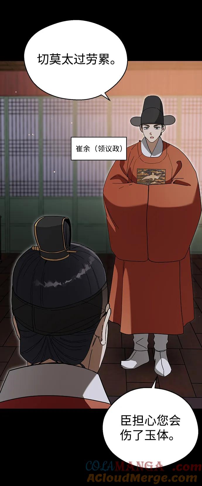 [第96话]比这更过分的事-前世姻缘-JAEAH,HAE（第4张）