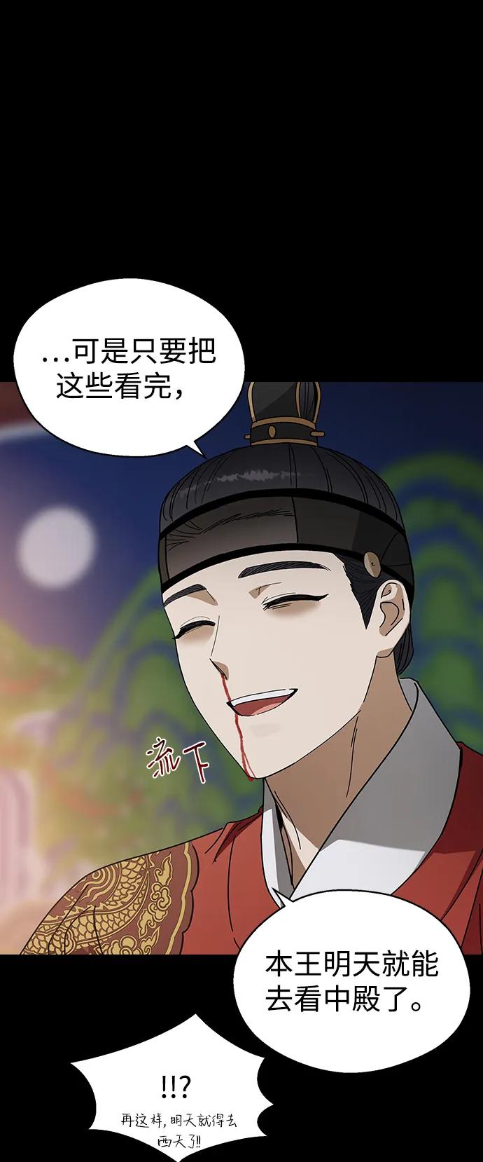 [第96话]比这更过分的事-前世姻缘-JAEAH,HAE（第5张）