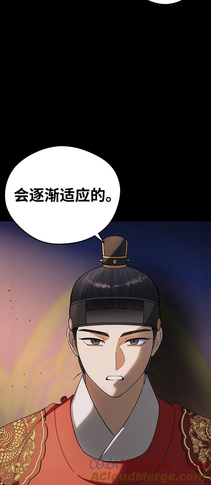 [第96话]比这更过分的事-前世姻缘-JAEAH,HAE（第25张）