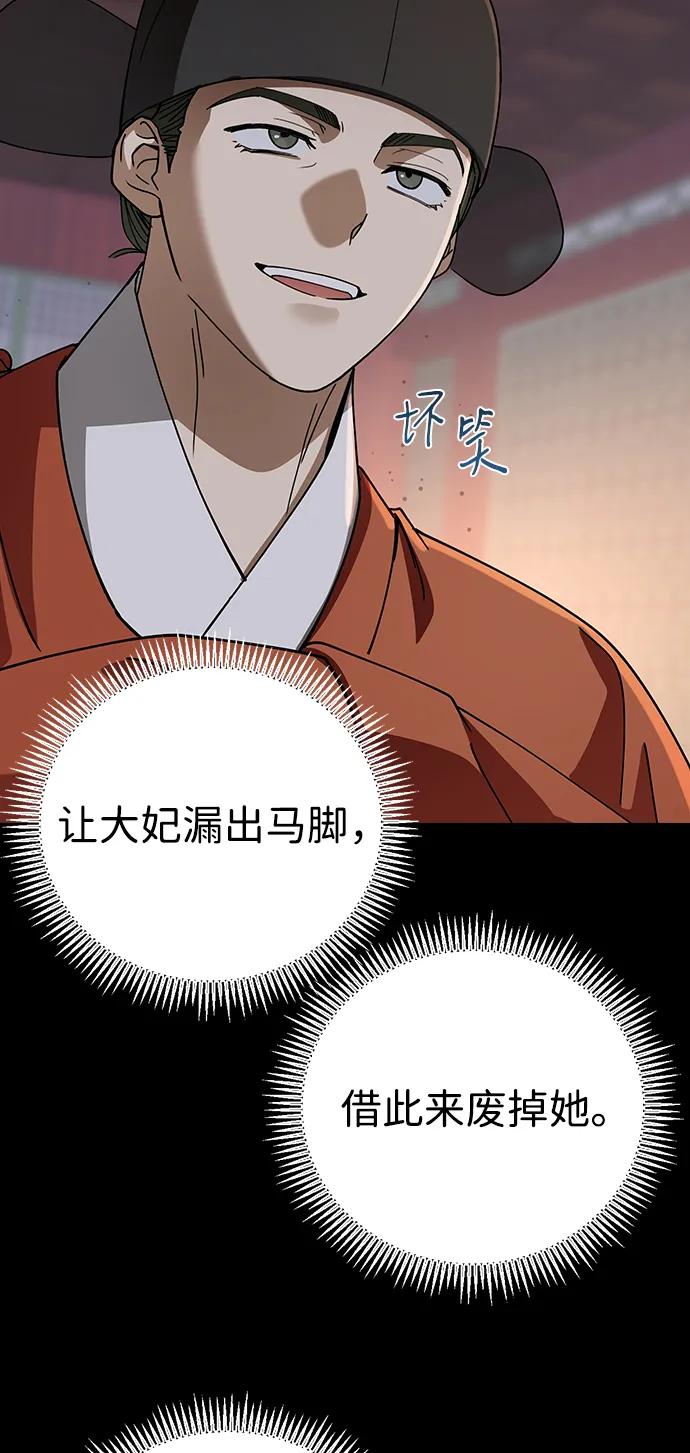 [第96话]比这更过分的事-前世姻缘-JAEAH,HAE（第18张）