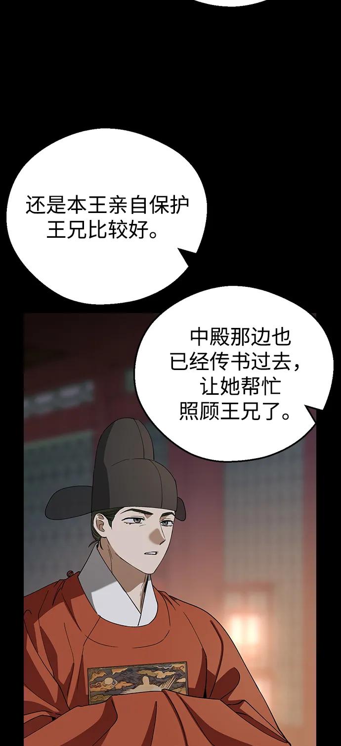 [第96话]比这更过分的事-前世姻缘-JAEAH,HAE（第14张）