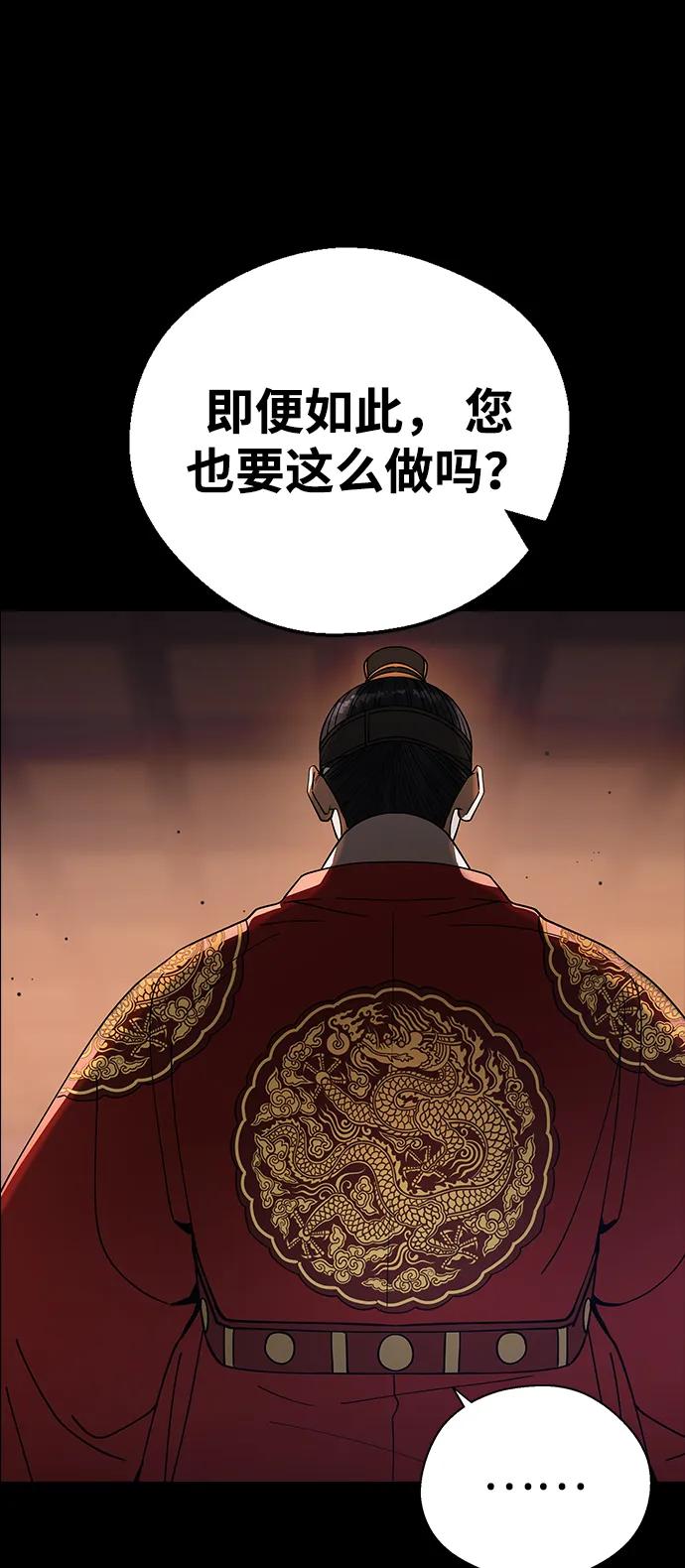 [第96话]比这更过分的事-前世姻缘-JAEAH,HAE（第24张）