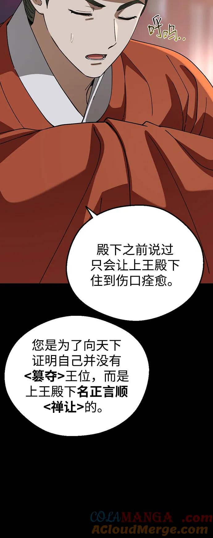 [第96话]比这更过分的事-前世姻缘-JAEAH,HAE（第10张）