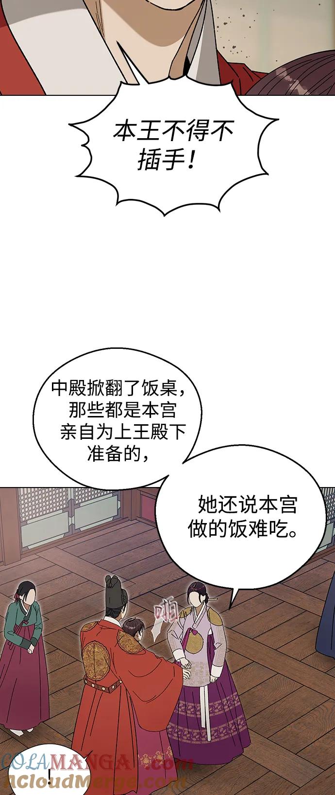 [第96话]比这更过分的事-前世姻缘-JAEAH,HAE（第40张）