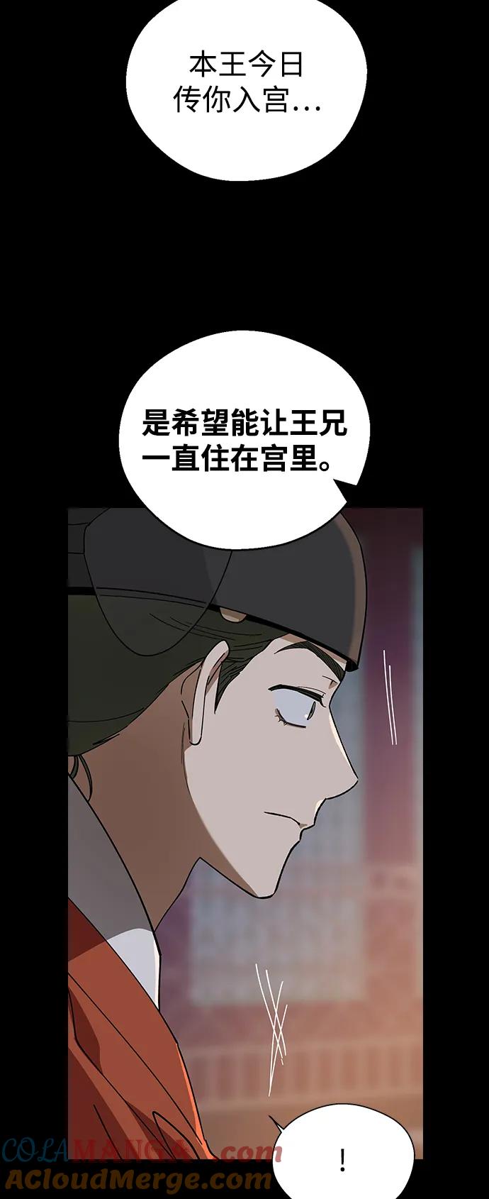 [第96话]比这更过分的事-前世姻缘-JAEAH,HAE（第7张）
