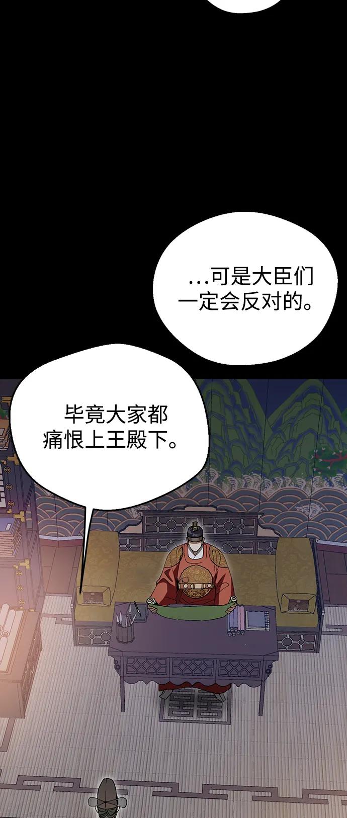 [第96话]比这更过分的事-前世姻缘-JAEAH,HAE（第8张）