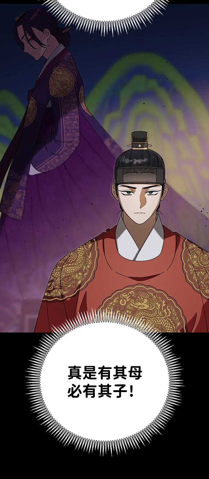 [第96话]比这更过分的事-前世姻缘-JAEAH,HAE（第20张）