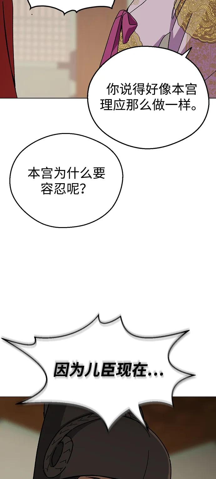 [第96话]比这更过分的事-前世姻缘-JAEAH,HAE（第44张）