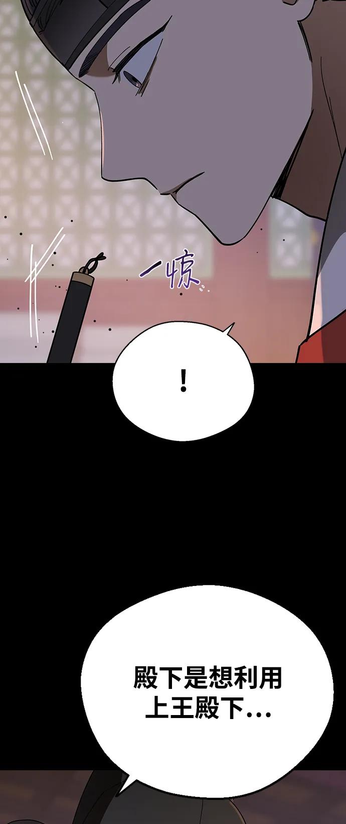 [第96话]比这更过分的事-前世姻缘-JAEAH,HAE（第17张）