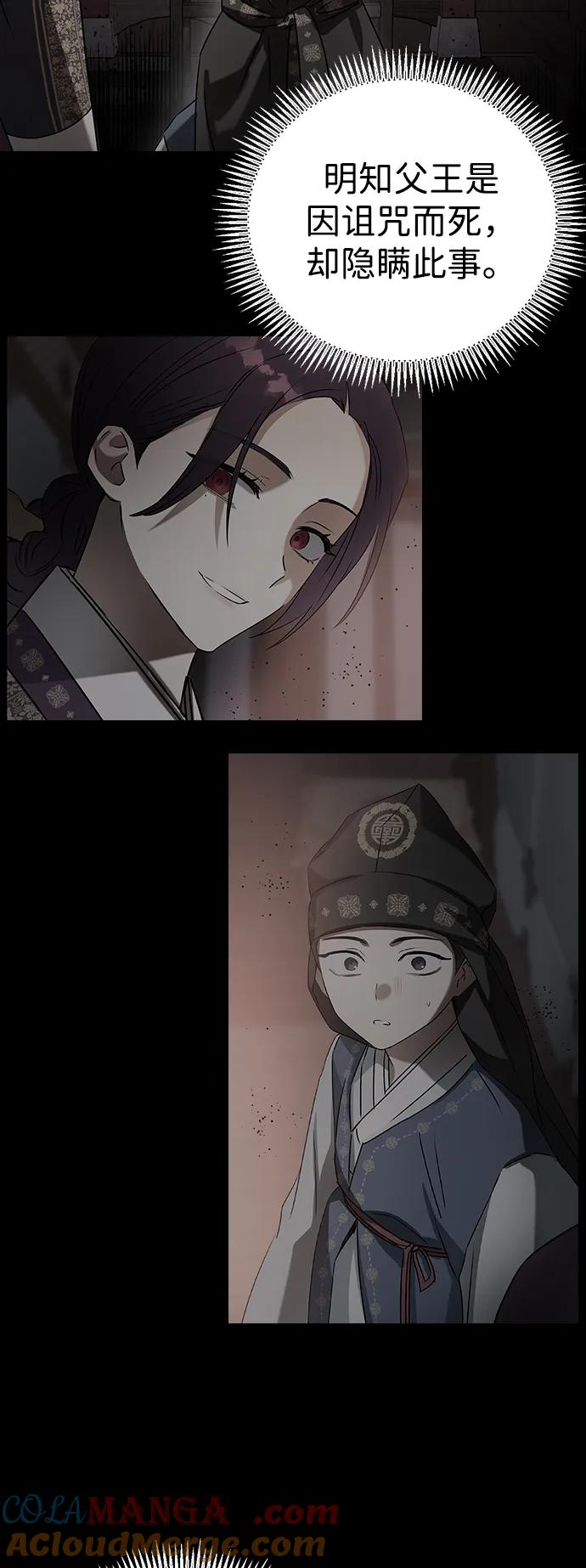 [第96话]比这更过分的事-前世姻缘-JAEAH,HAE（第52张）