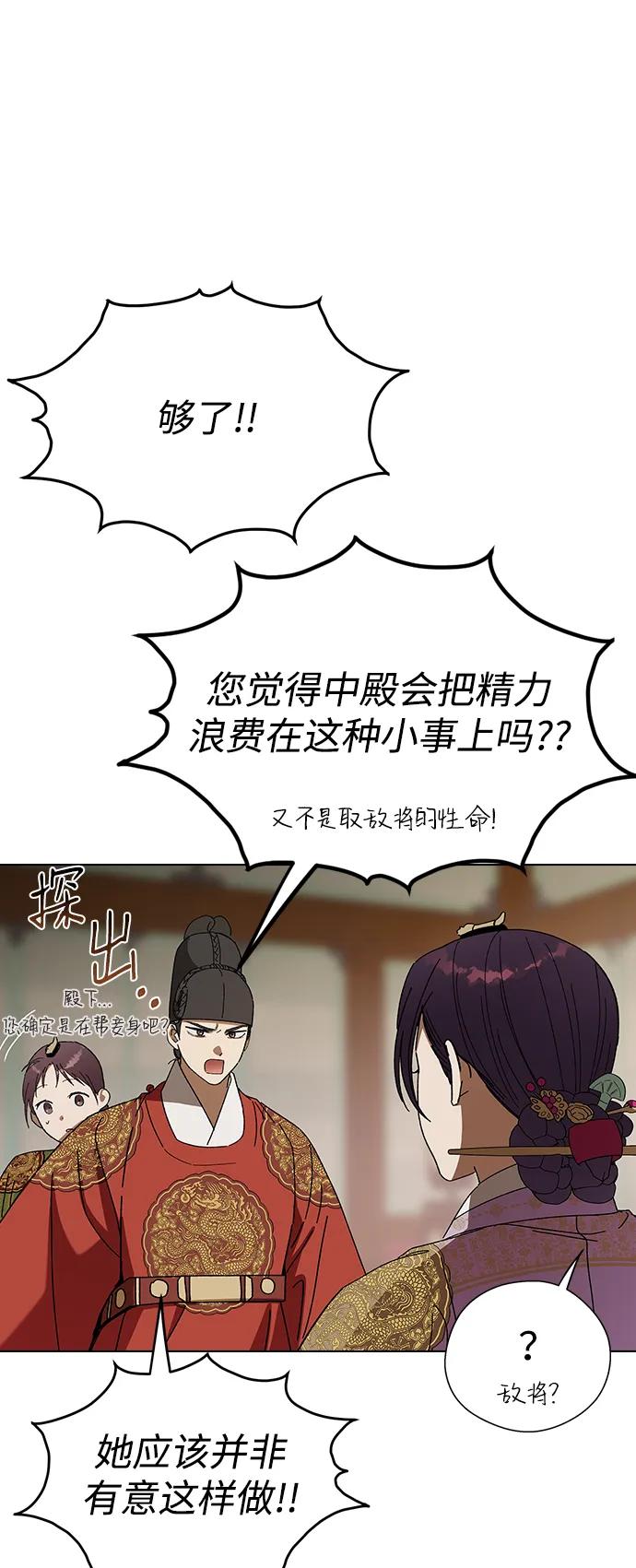 [第96话]比这更过分的事-前世姻缘-JAEAH,HAE（第42张）
