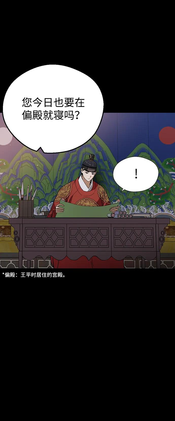 [第96话]比这更过分的事-前世姻缘-JAEAH,HAE（第3张）