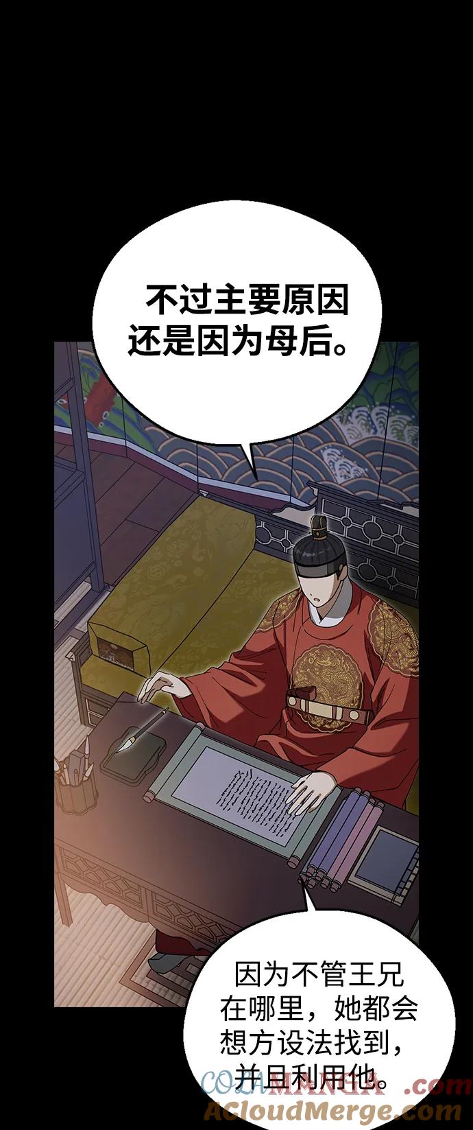 [第96话]比这更过分的事-前世姻缘-JAEAH,HAE（第13张）