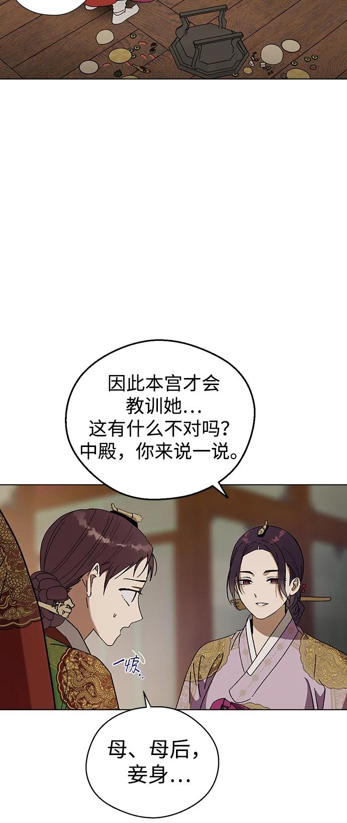 [第96话]比这更过分的事-前世姻缘-JAEAH,HAE（第41张）
