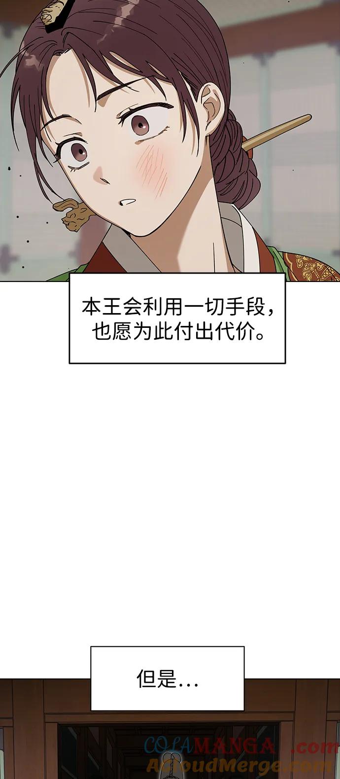 [第96话]比这更过分的事-前世姻缘-JAEAH,HAE（第31张）